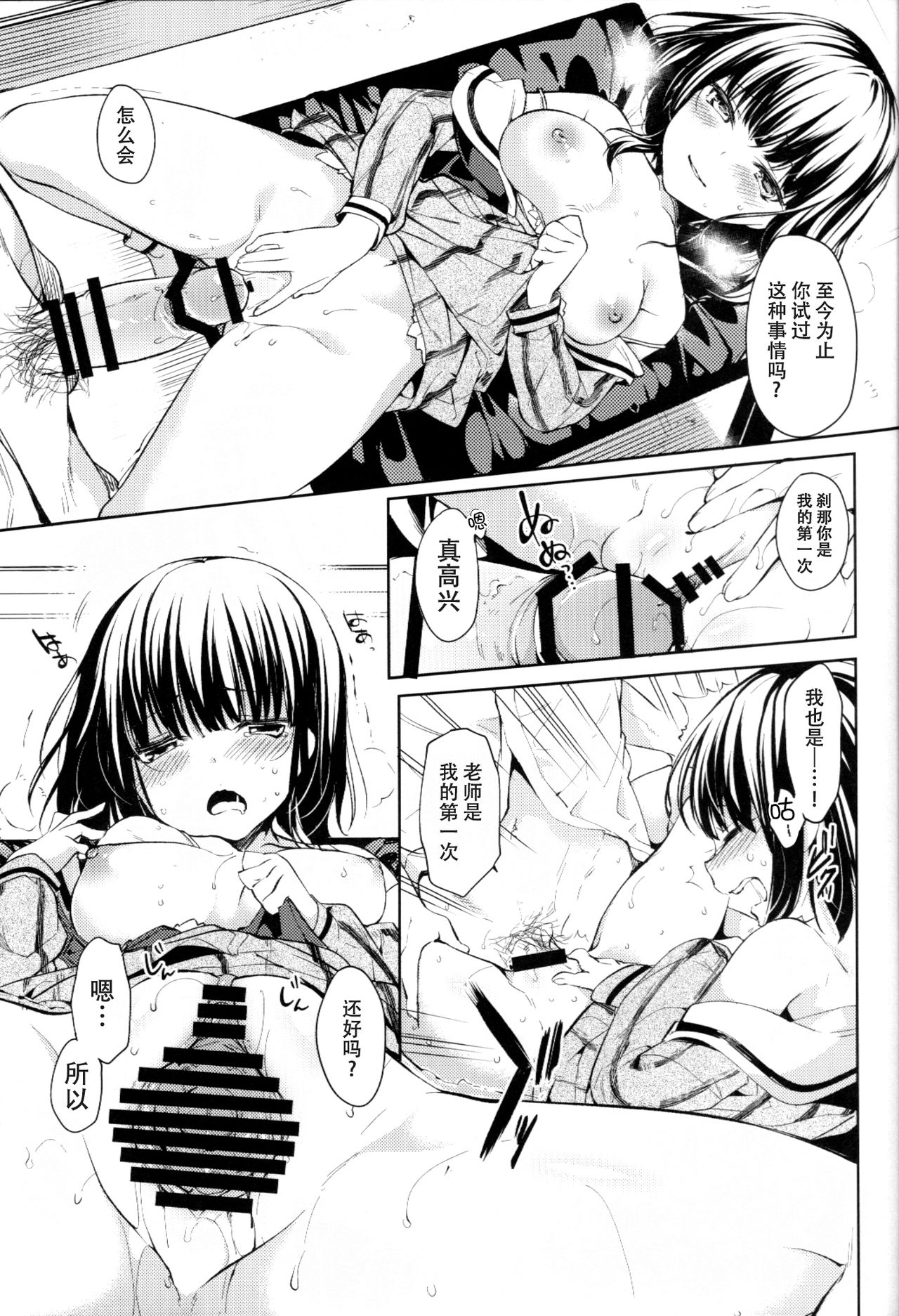 (コミティア120) [witch's marionette (井藤ななみ)] ローレライ [中国翻訳]