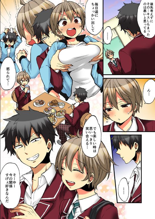 [森島コン、鱗] 女の体でイキすぎてヤバイっ! 10 [DL版]