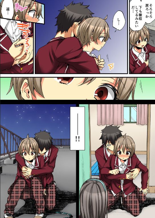 [森島コン、鱗] 女の体でイキすぎてヤバイっ! 10 [DL版]