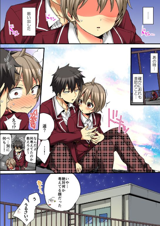 [森島コン、鱗] 女の体でイキすぎてヤバイっ! 10 [DL版]