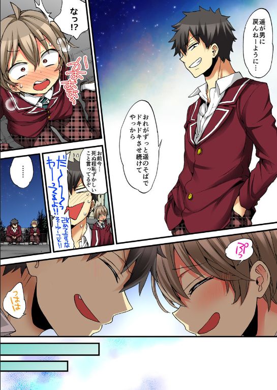 [森島コン、鱗] 女の体でイキすぎてヤバイっ! 10 [DL版]