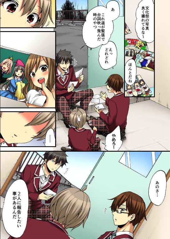 [森島コン、鱗] 女の体でイキすぎてヤバイっ! 10 [DL版]