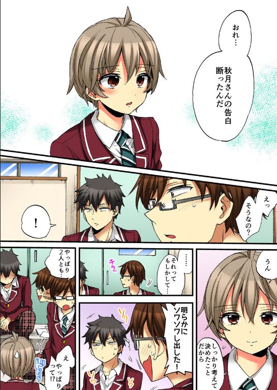 [森島コン、鱗] 女の体でイキすぎてヤバイっ! 10 [DL版]