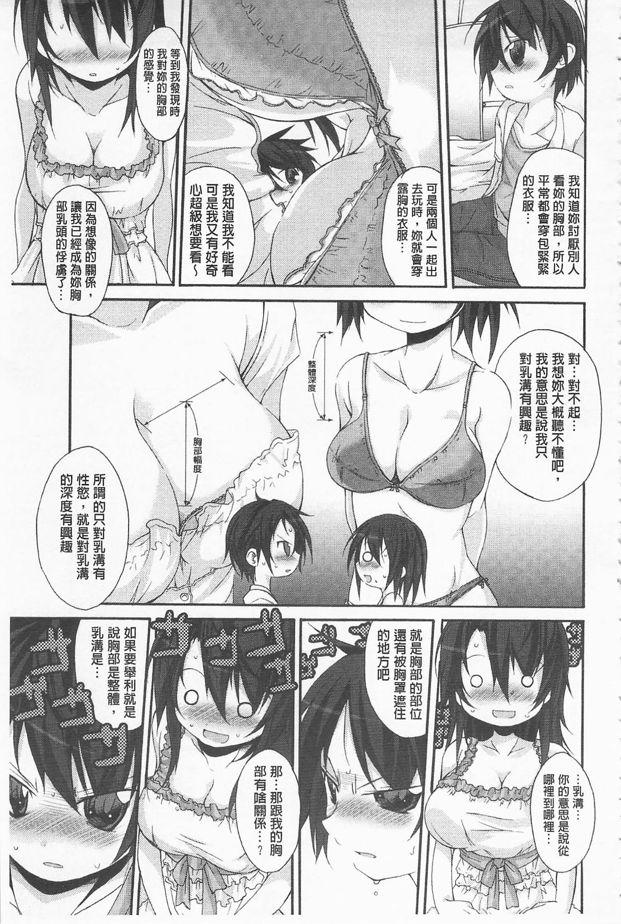 [鈴木和] クーマゾ! しつけて生徒会長 COMIC Edition [中国翻訳]