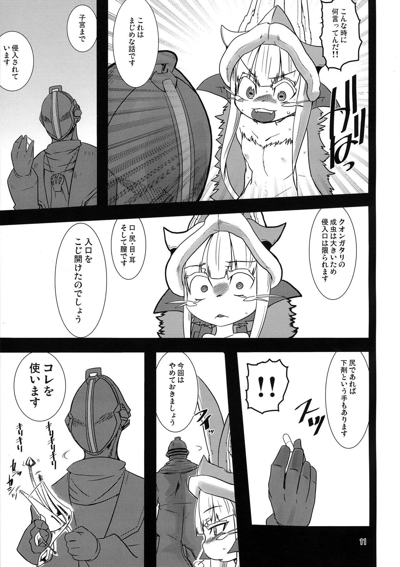 (C91) [すぐそこ (ゆま亮平)] メイドインナナチ (メイドインアビス)