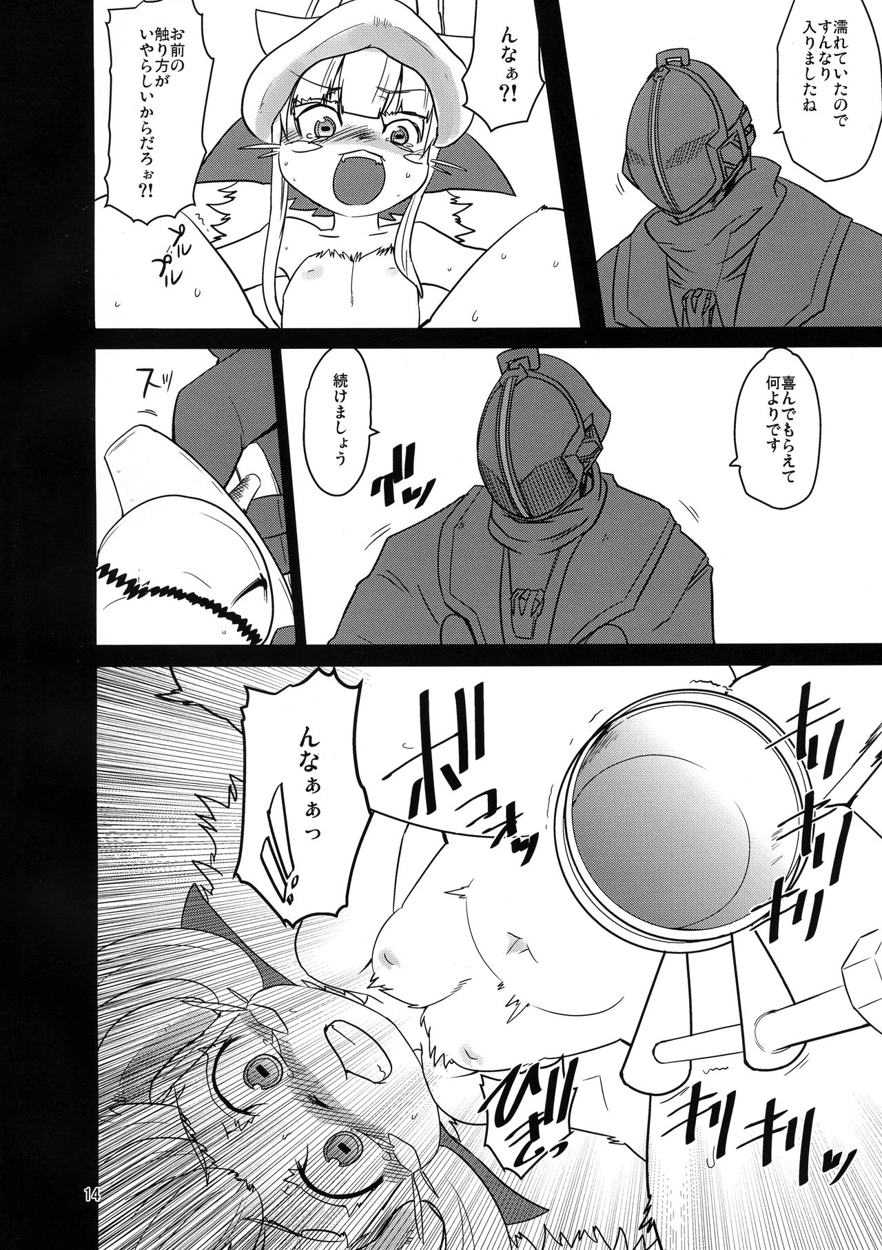 (C91) [すぐそこ (ゆま亮平)] メイドインナナチ (メイドインアビス)