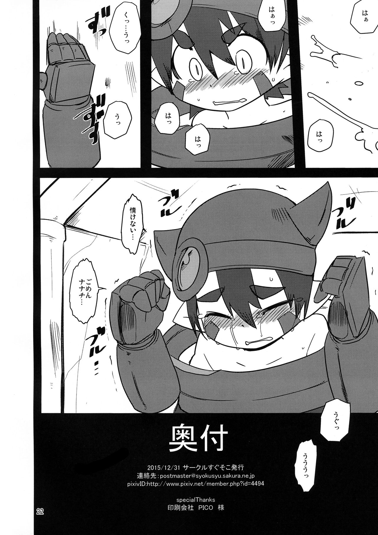 (C91) [すぐそこ (ゆま亮平)] メイドインナナチ (メイドインアビス)