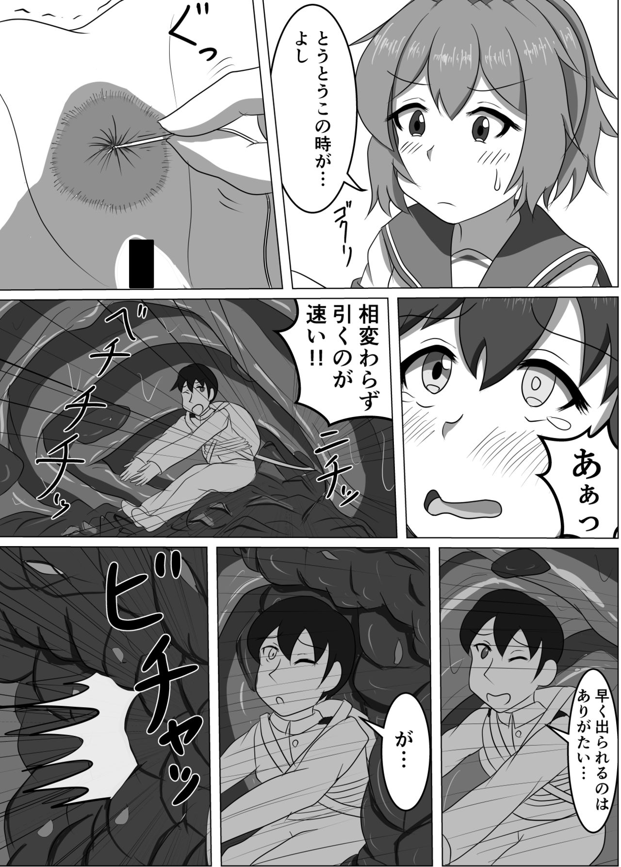 [Pタグ] 古鷹と青葉 (艦隊これくしょん -艦これ-)