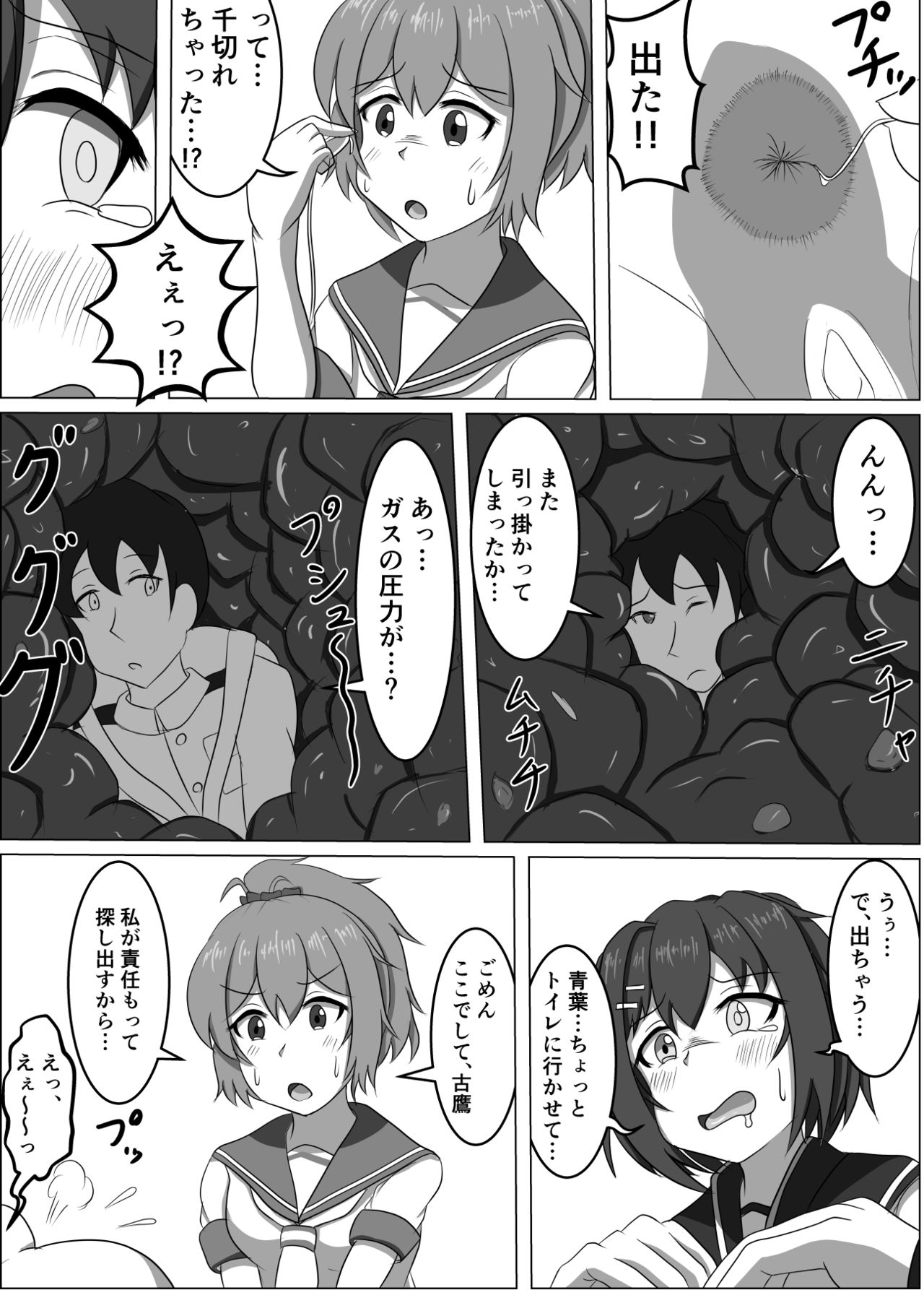 [Pタグ] 古鷹と青葉 (艦隊これくしょん -艦これ-)