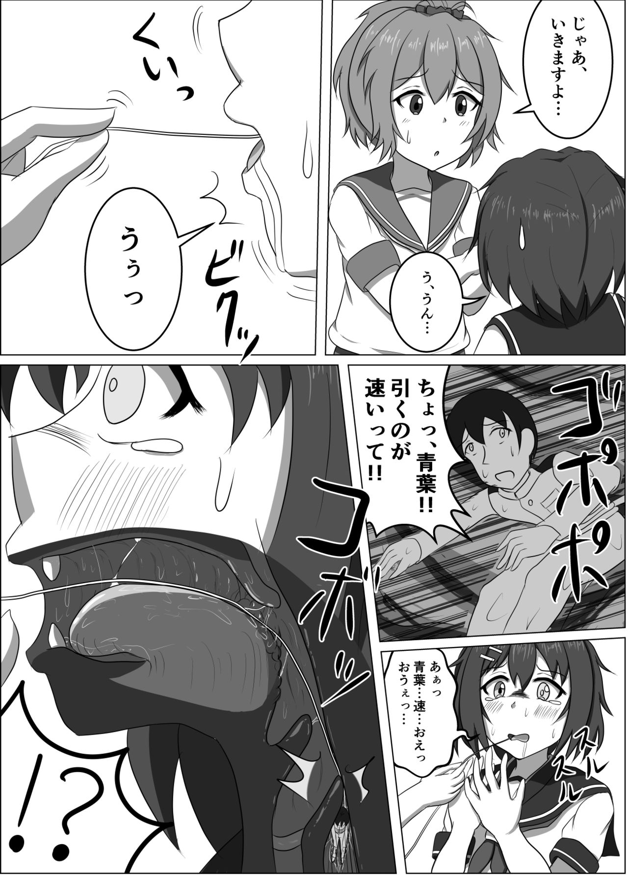 [Pタグ] 古鷹と青葉 (艦隊これくしょん -艦これ-)