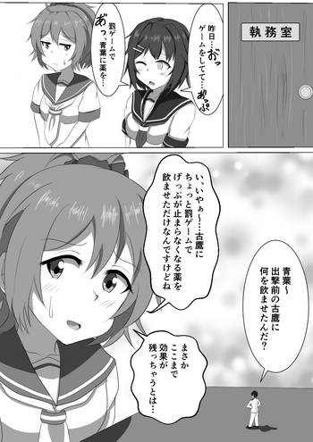 [Pタグ] 古鷹と青葉 (艦隊これくしょん -艦これ-)