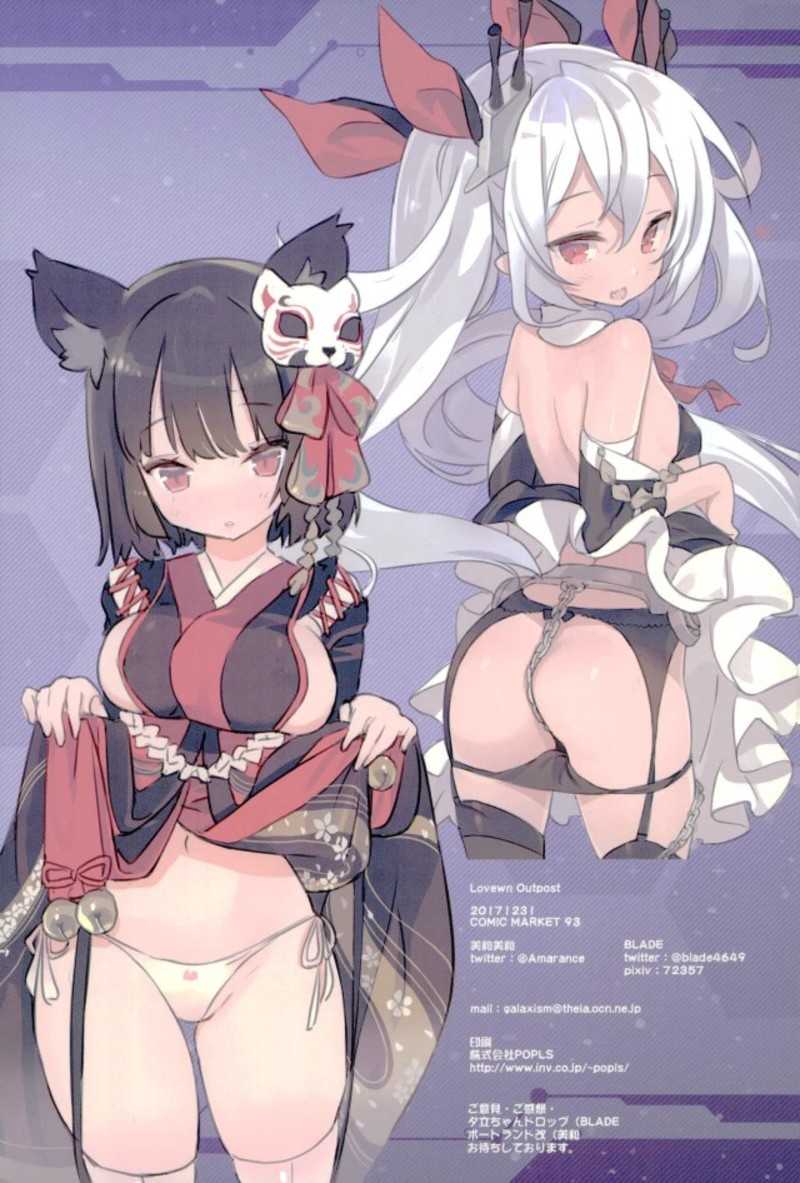 (C93) [Lovewn Outpost (美和美和、BLADE)] 碧蓝詰 (アズールレーン)