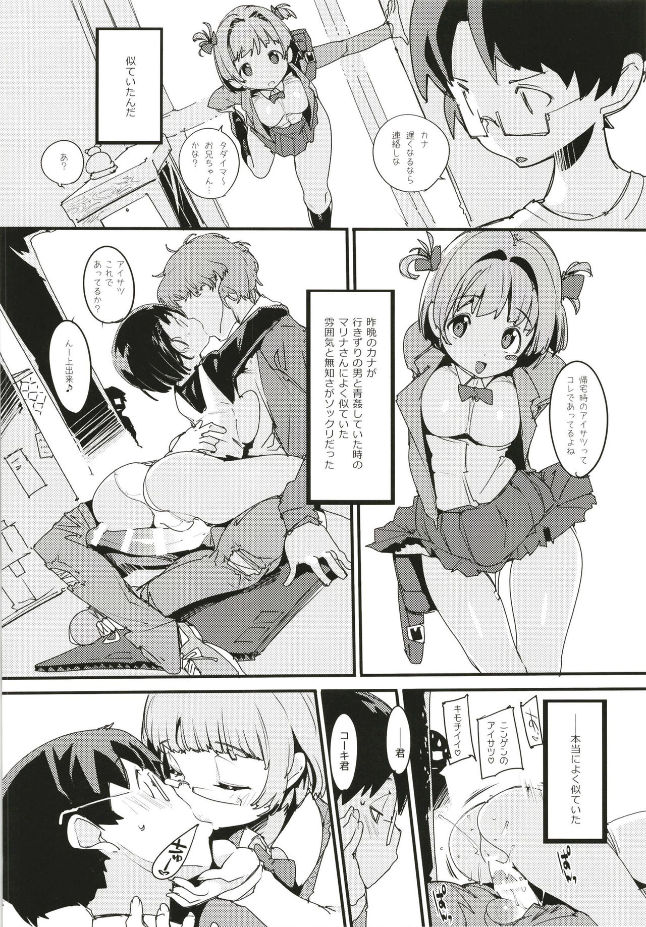 (C93) [ぽてとさらだ (くりす)] ポプ二系女子パニック！6