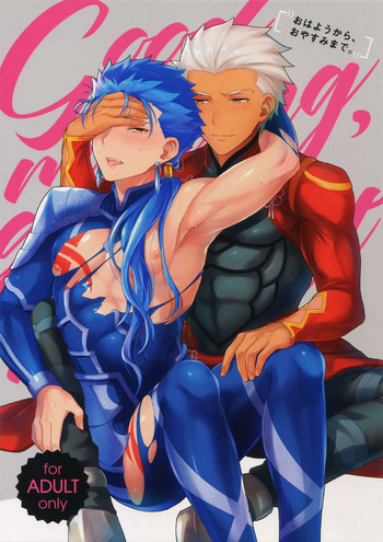 (第8次ROOT4to5)	[闇の中] おはようから、おやすみまで。 (Fate/Grand Order)