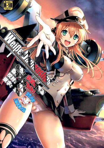 (C88) [鶯屋 (鶯神楽)] Weiβe Damenslips (艦隊これくしょん -艦これ-) [中国翻訳]