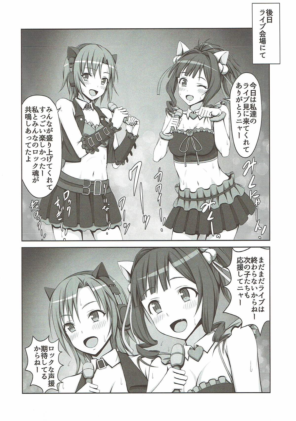 (C88) [はみ部屋 (はみへ)] アーニャと美波がちん○汁絞ります! (アイドルマスター シンデレラガールズ)