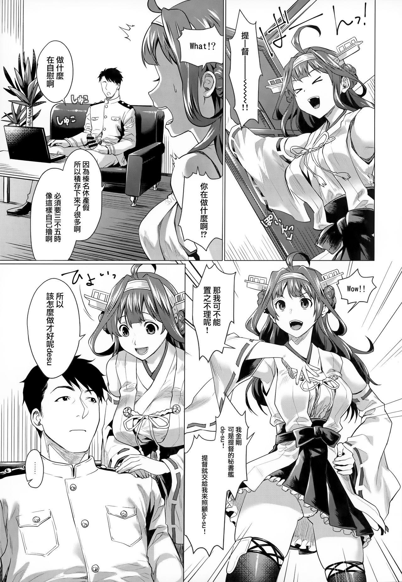 (C92) [サゲジョー (sage・ジョー)] ばーにんっらーーーぶ! (艦隊これくしょん -艦これ-) [中国翻訳]