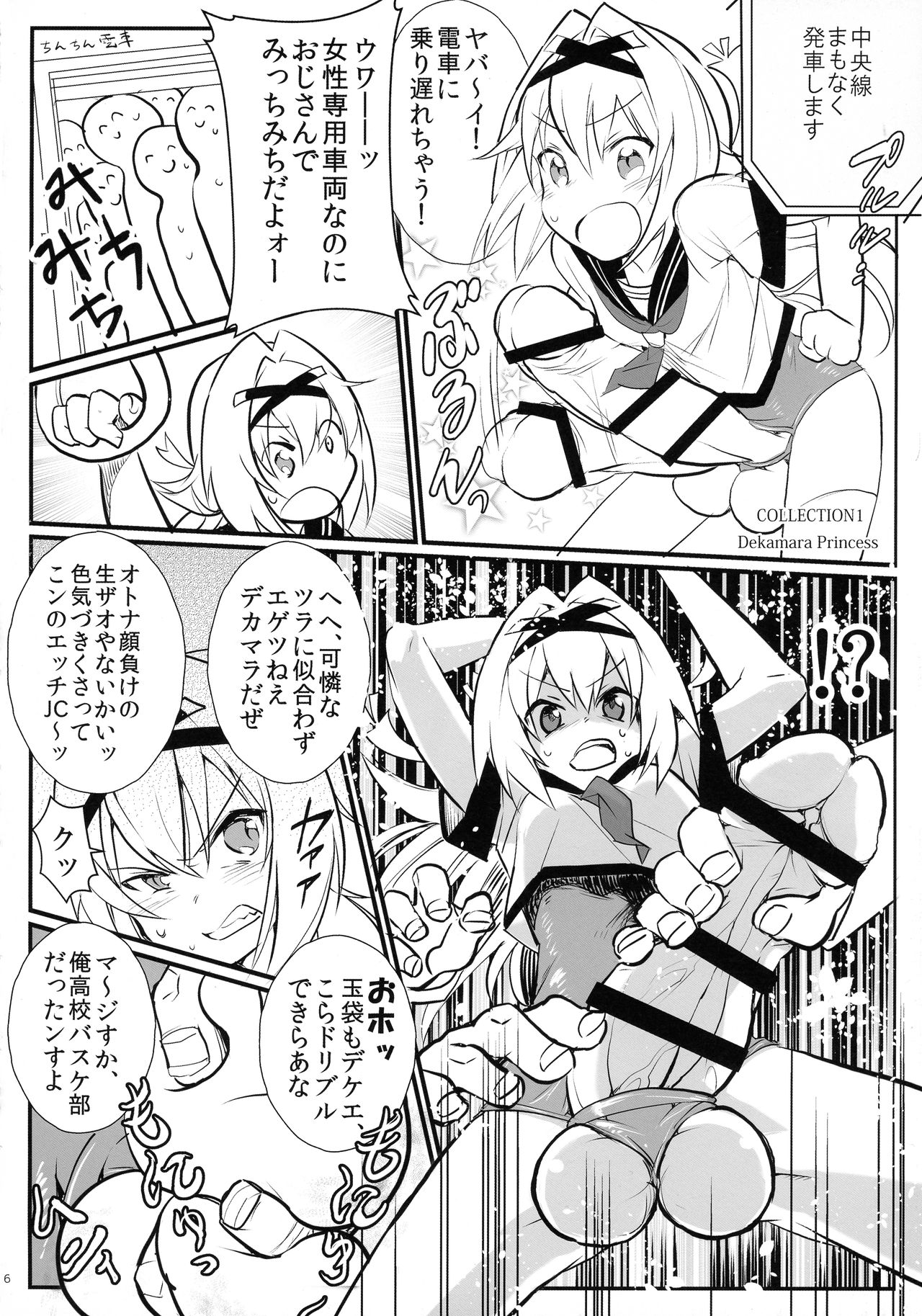 (C92) [TETRARA (bea)] チン扱くコレクション vol.01 (戦国コレクション)