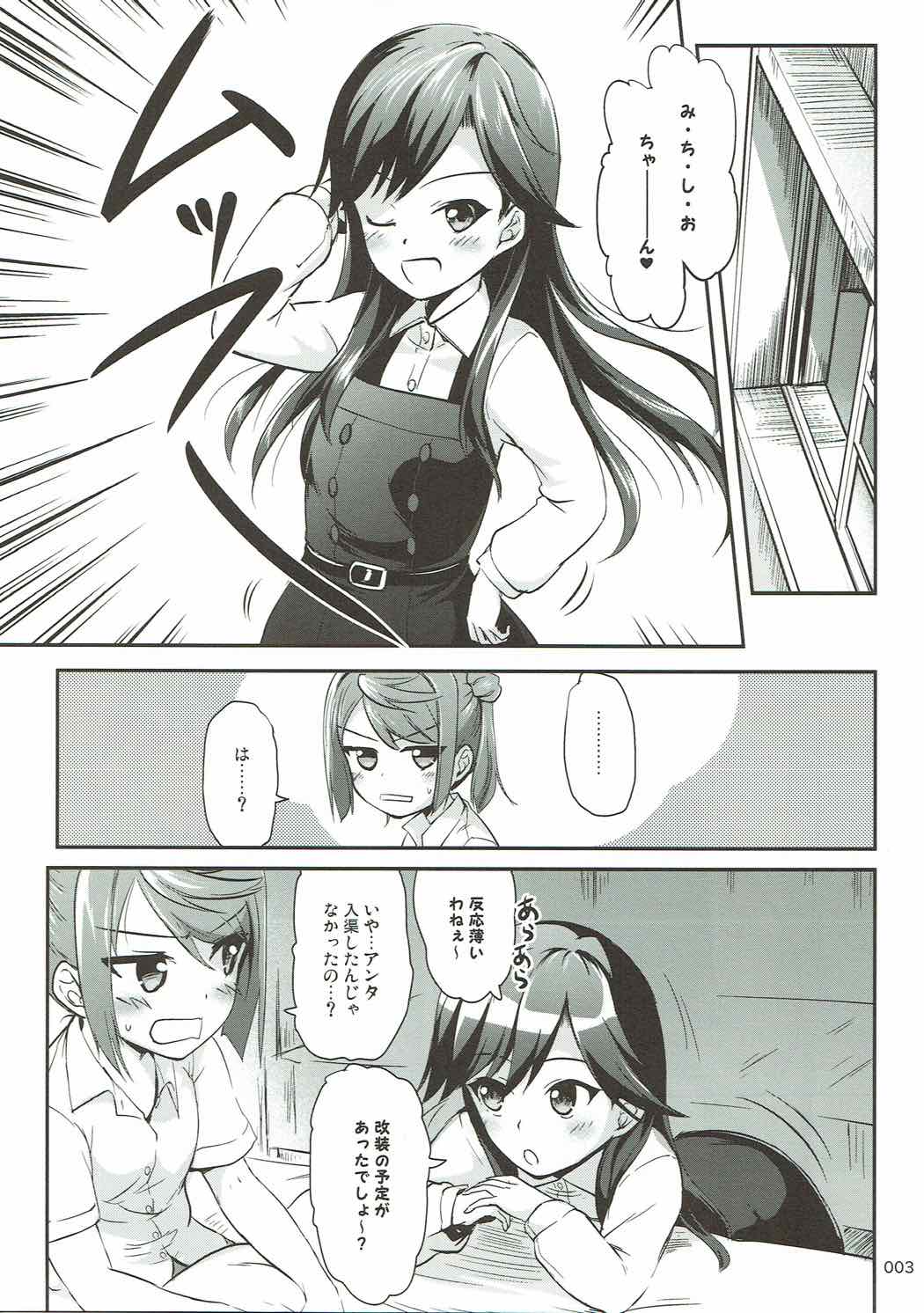 (海ゆかば7) [かじむらマーケット (かじむらカジマ)] ですこん!! 17 (艦隊これくしょん -艦これ-)