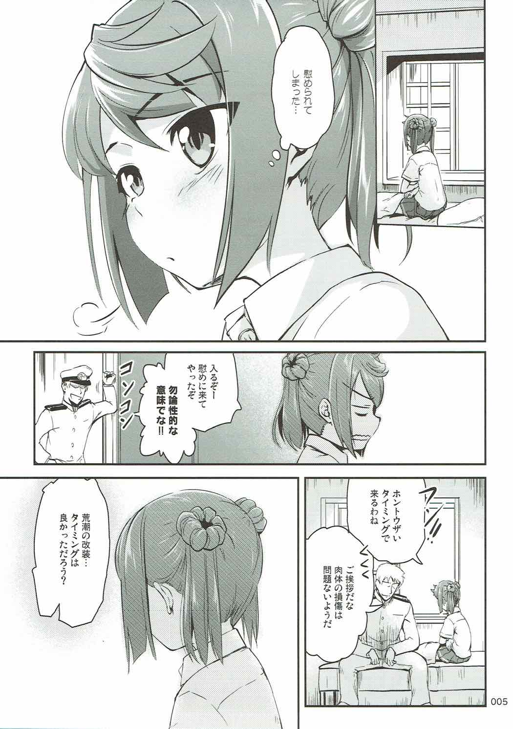 (海ゆかば7) [かじむらマーケット (かじむらカジマ)] ですこん!! 17 (艦隊これくしょん -艦これ-)