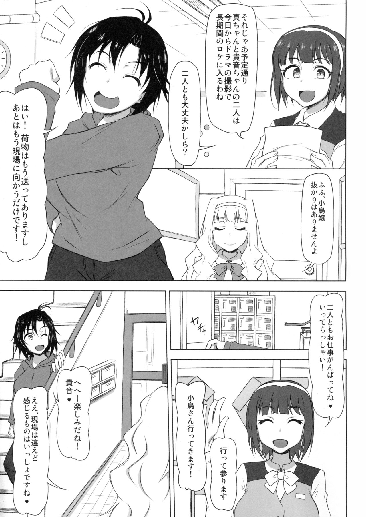 (C92) [れっどべる (赤沢冬希)] 監獄千姦 (アイドルマスター)