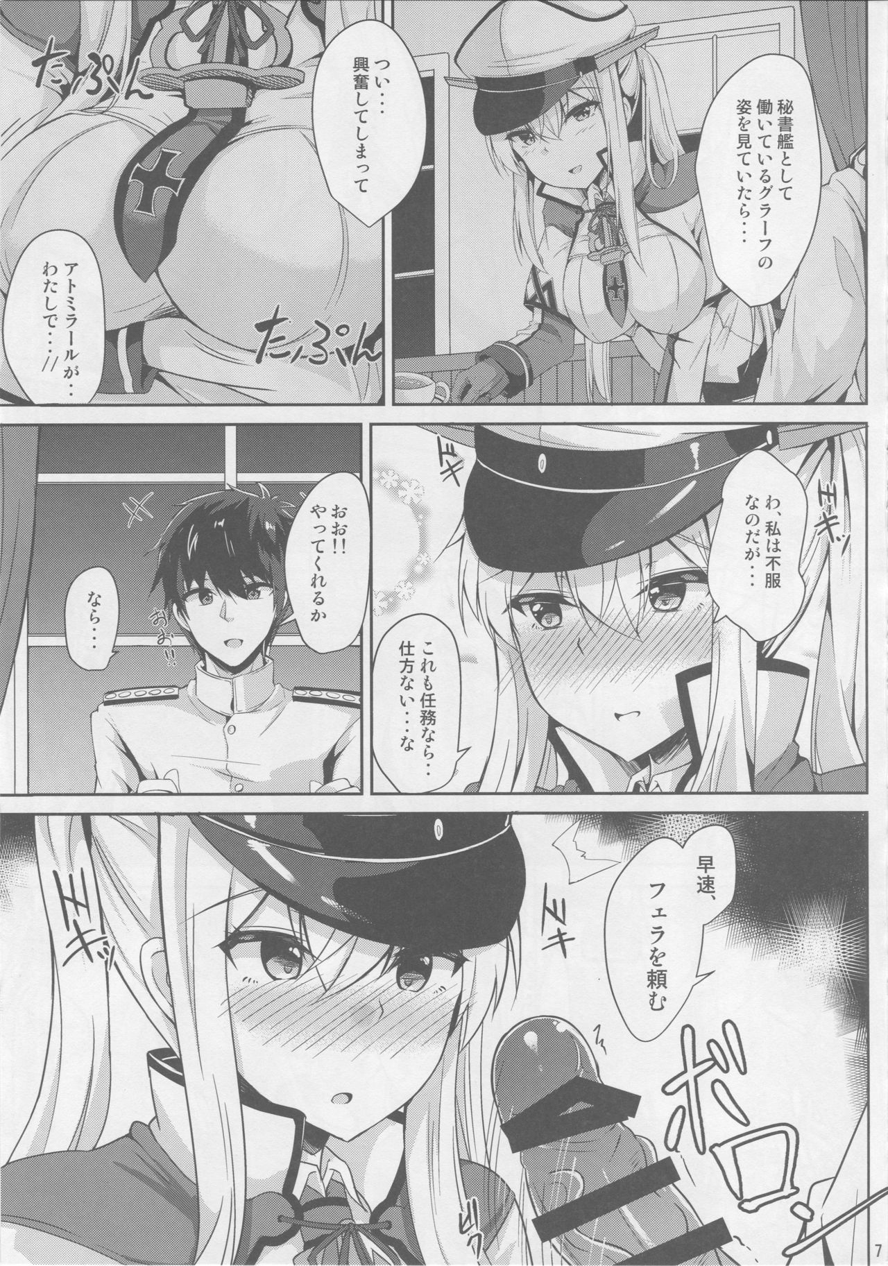 (砲雷撃戦!よーい!二十九戦目) [ちうさんキングダム (ちうさん)] NACHTKRIEG×LICHTEN DES ANKERS! (艦隊これくしょん -艦これ-)