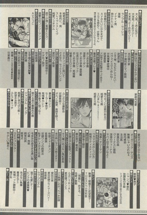 ピアス禁断 2015年05月号