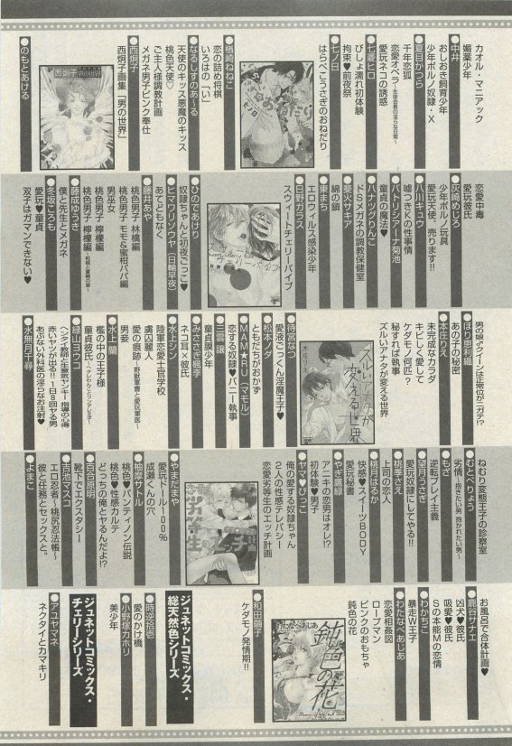 ピアス禁断 2015年05月号