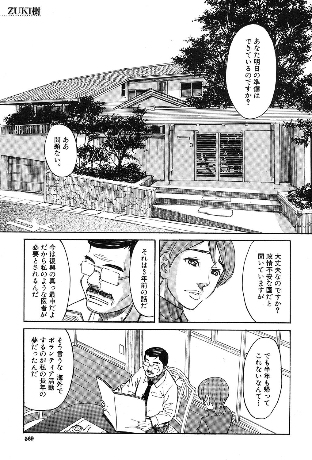 COMIC 夢幻転生 2017年9月号 [DL版]