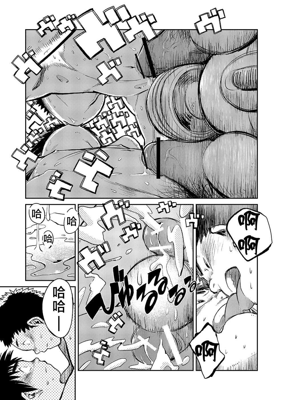 (ショタケット16) [少年ズーム (しげる)] 漫画少年ズーム VOL.05 [中国翻訳]