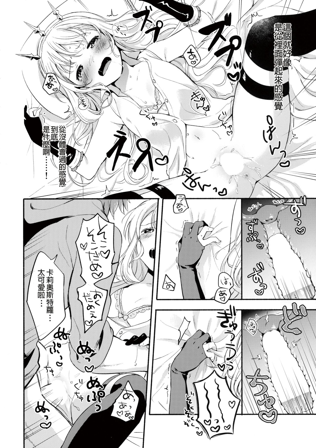 (C92) [チャック半開 (富士フジノ)] カリオストロちゃんはグランくんのことがだいすき (グランブルーファンタジー) [中国翻訳]