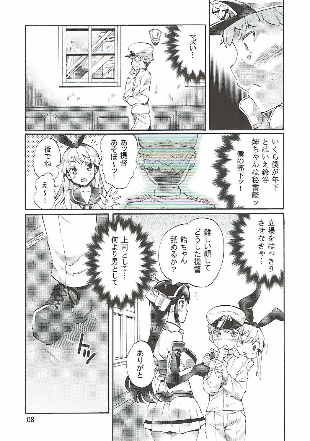 (C92) [じゃばら屋根 (坂井なゆ太)] 僕の前だけビッチな鈴谷姉ちゃん (艦隊これくしょん -艦これ-)