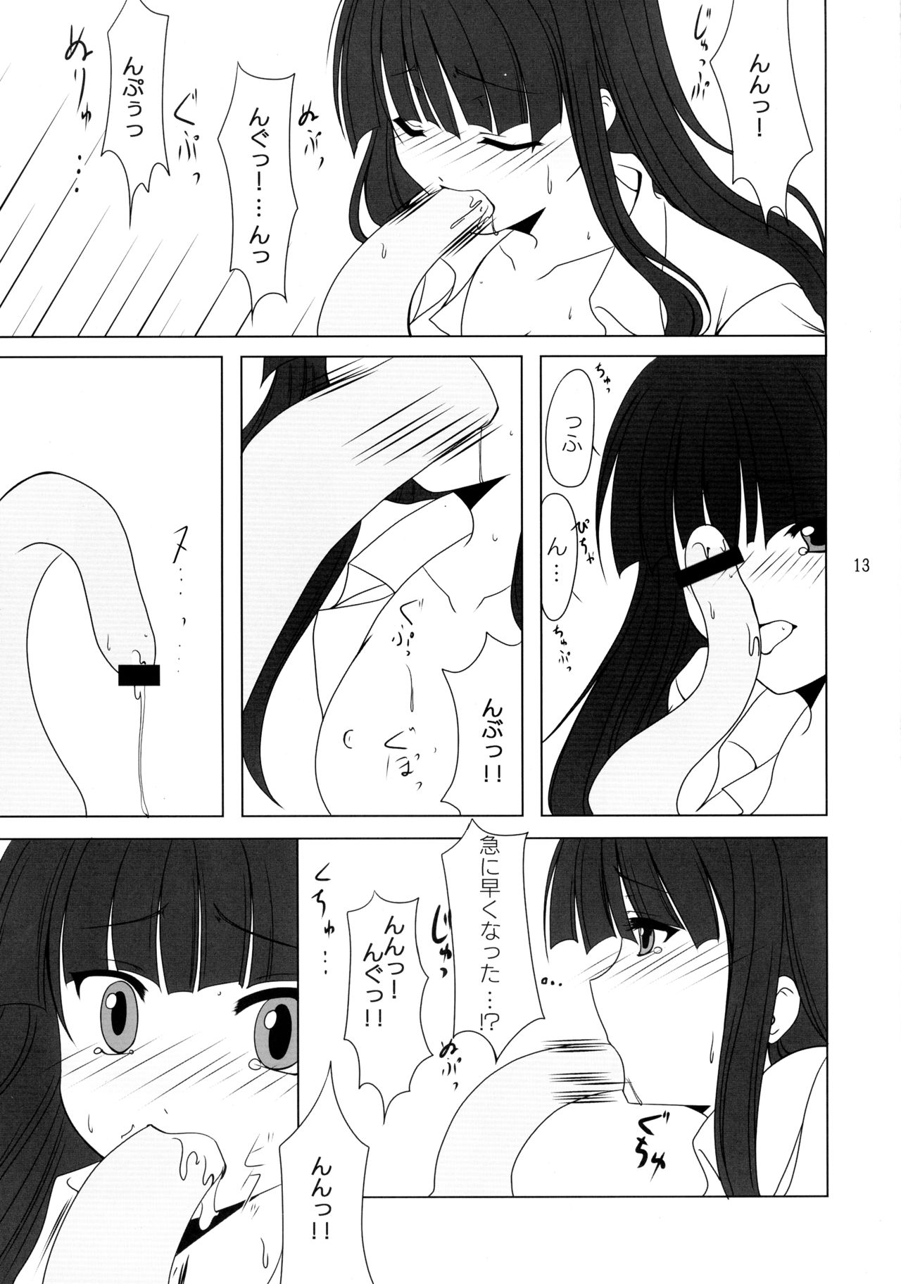 (C82) [禁煙ジャンパー、プラエトーリウム=ソムヌス (明波康孝、鍵山りゅうた)] ぺろちよ様 (妖狐×僕SS)