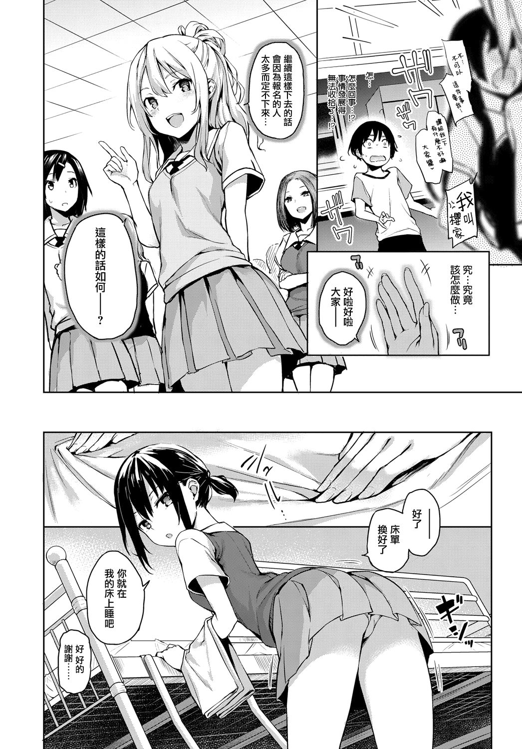 [みちきんぐ] 姉体験女学寮 2 (COMIC クアンスリウム 2017年8月号) [中国翻訳] [DL版]