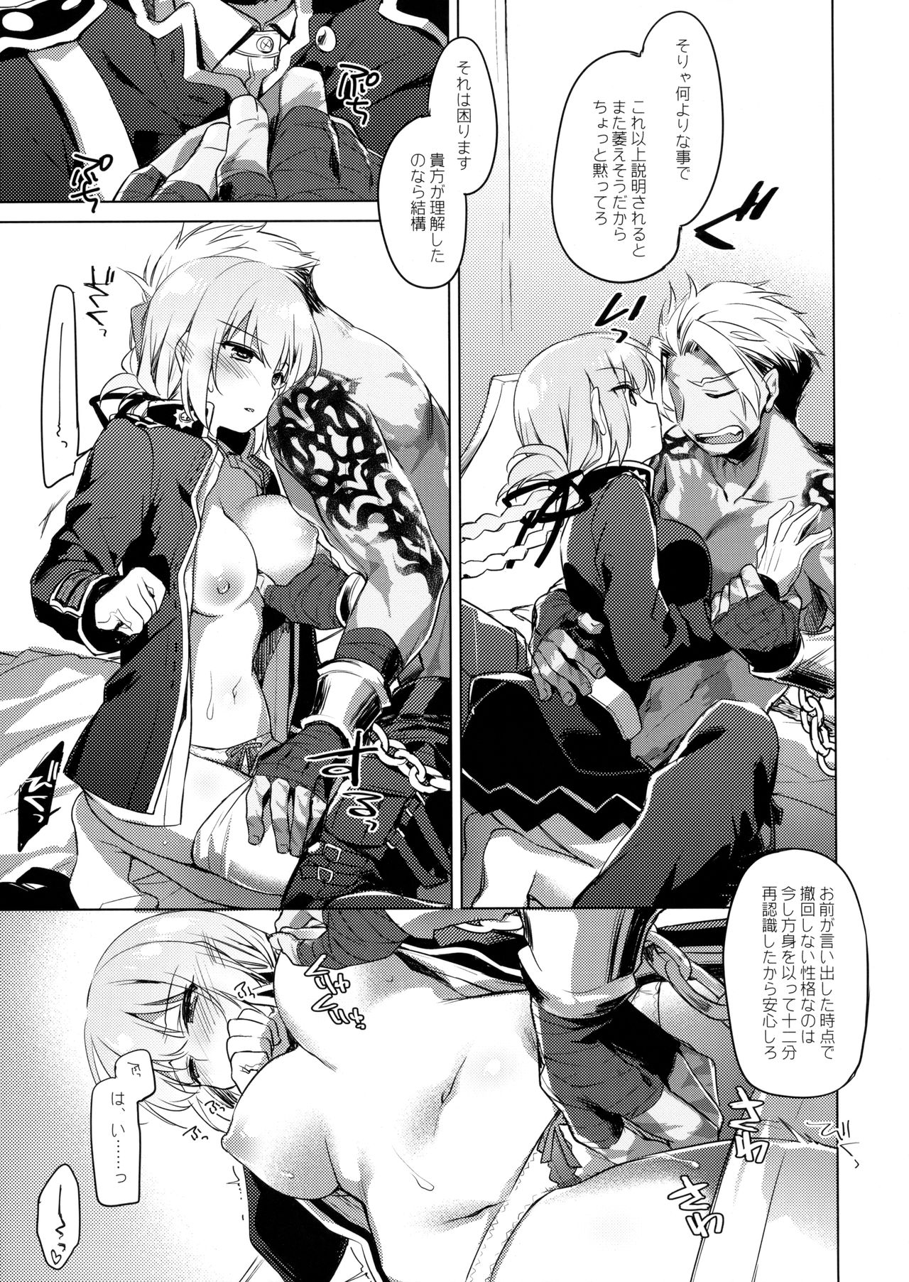 (C93) [FRAC (もとみやみつき)] ナイチンゲールはめんどくさい (Fate/Grand Order)