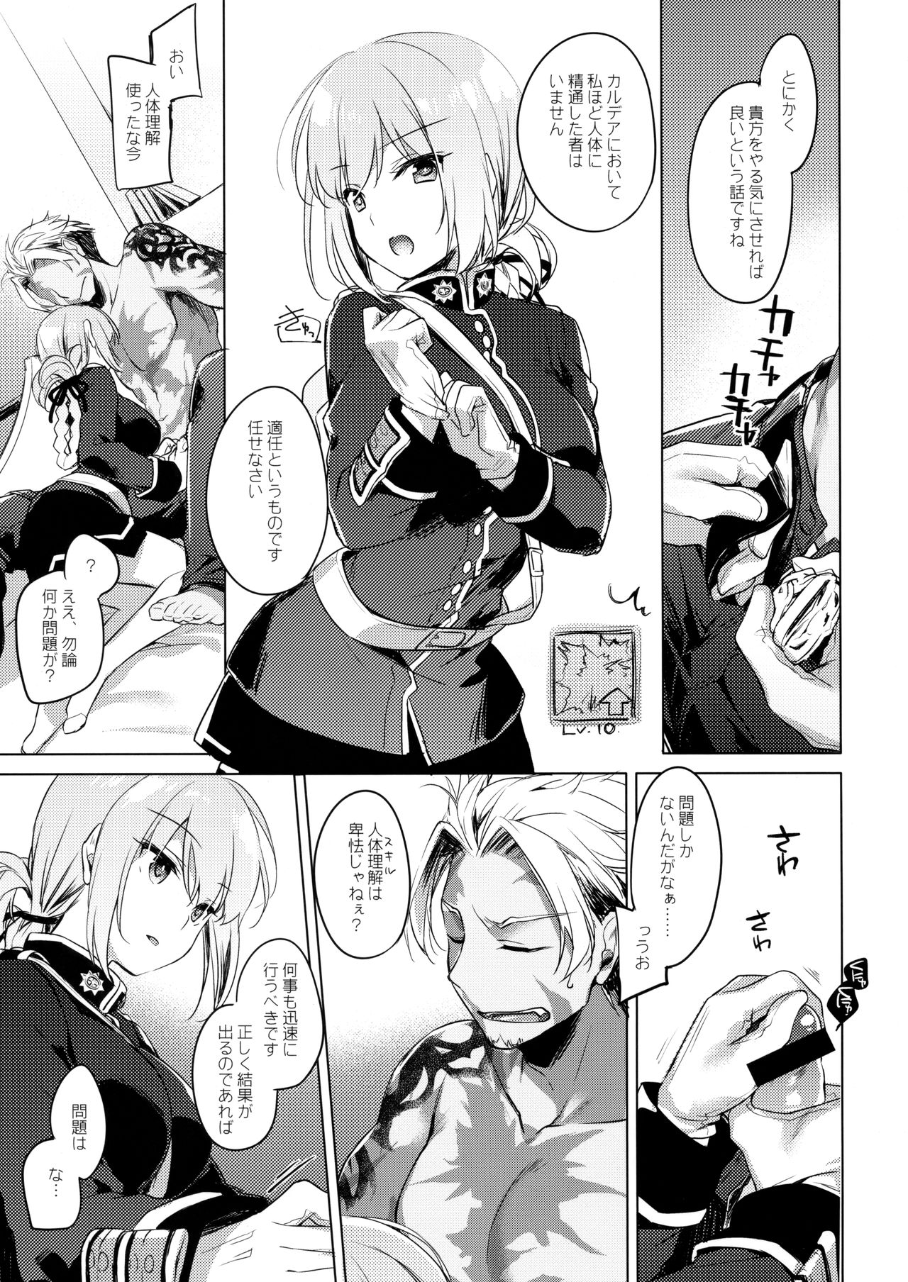 (C93) [FRAC (もとみやみつき)] ナイチンゲールはめんどくさい (Fate/Grand Order)