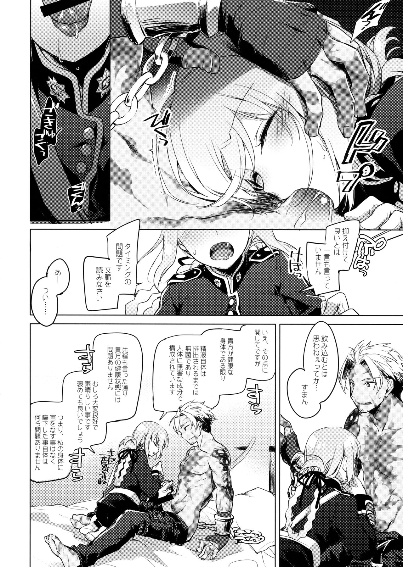 (C93) [FRAC (もとみやみつき)] ナイチンゲールはめんどくさい (Fate/Grand Order)