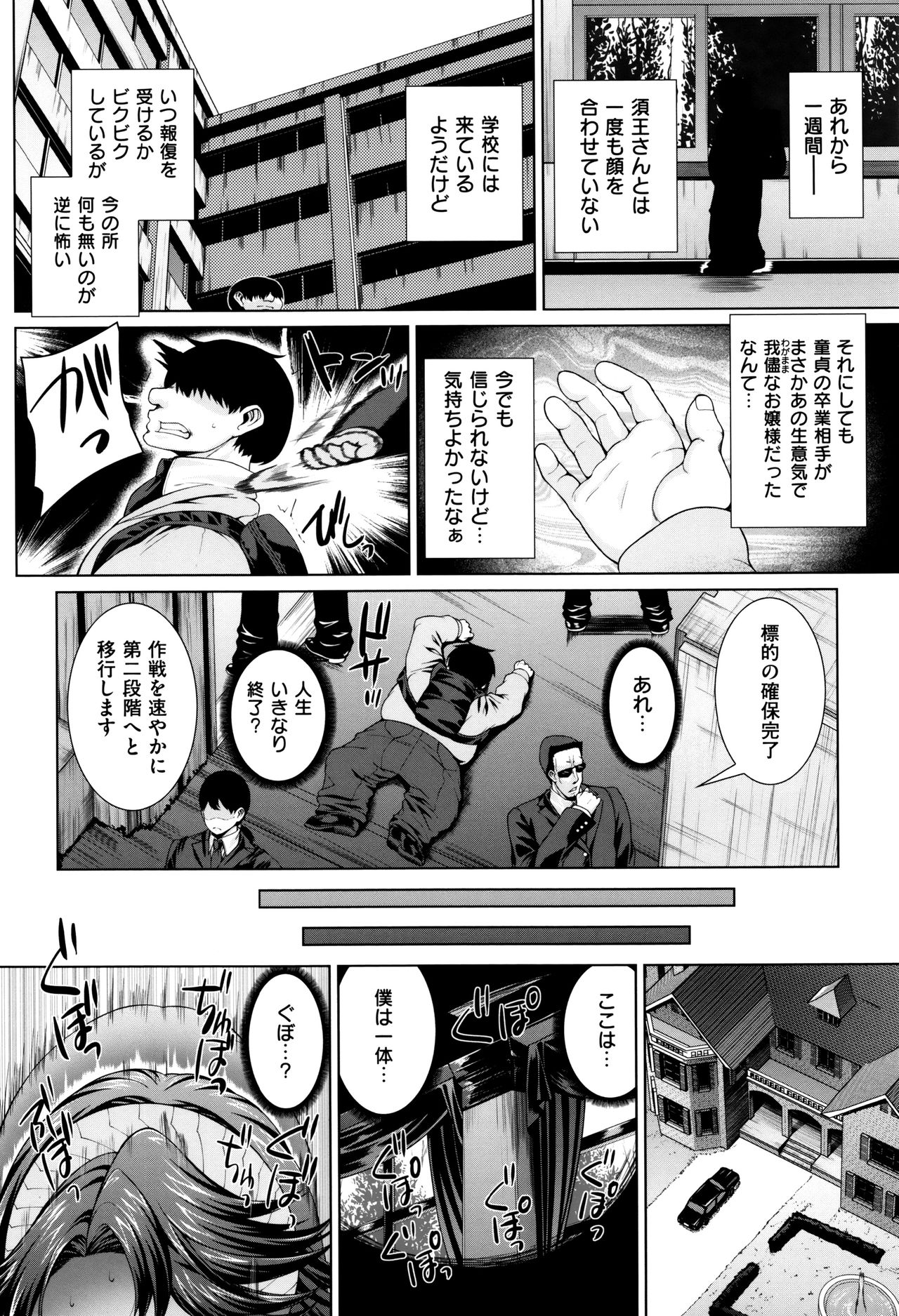 [吉田犬人] 放課後はメスの顔