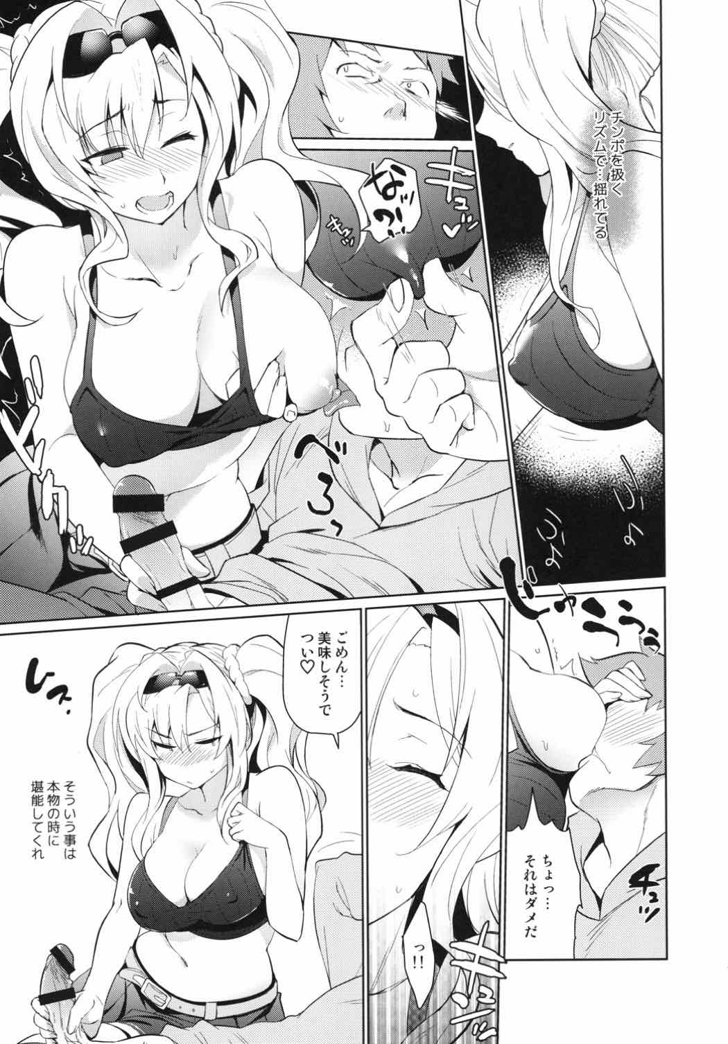 (C92) [来つ寝 (立川ねごろ)] ゼタラガ入れ替わってるっ! (グランブルーファンタジー)