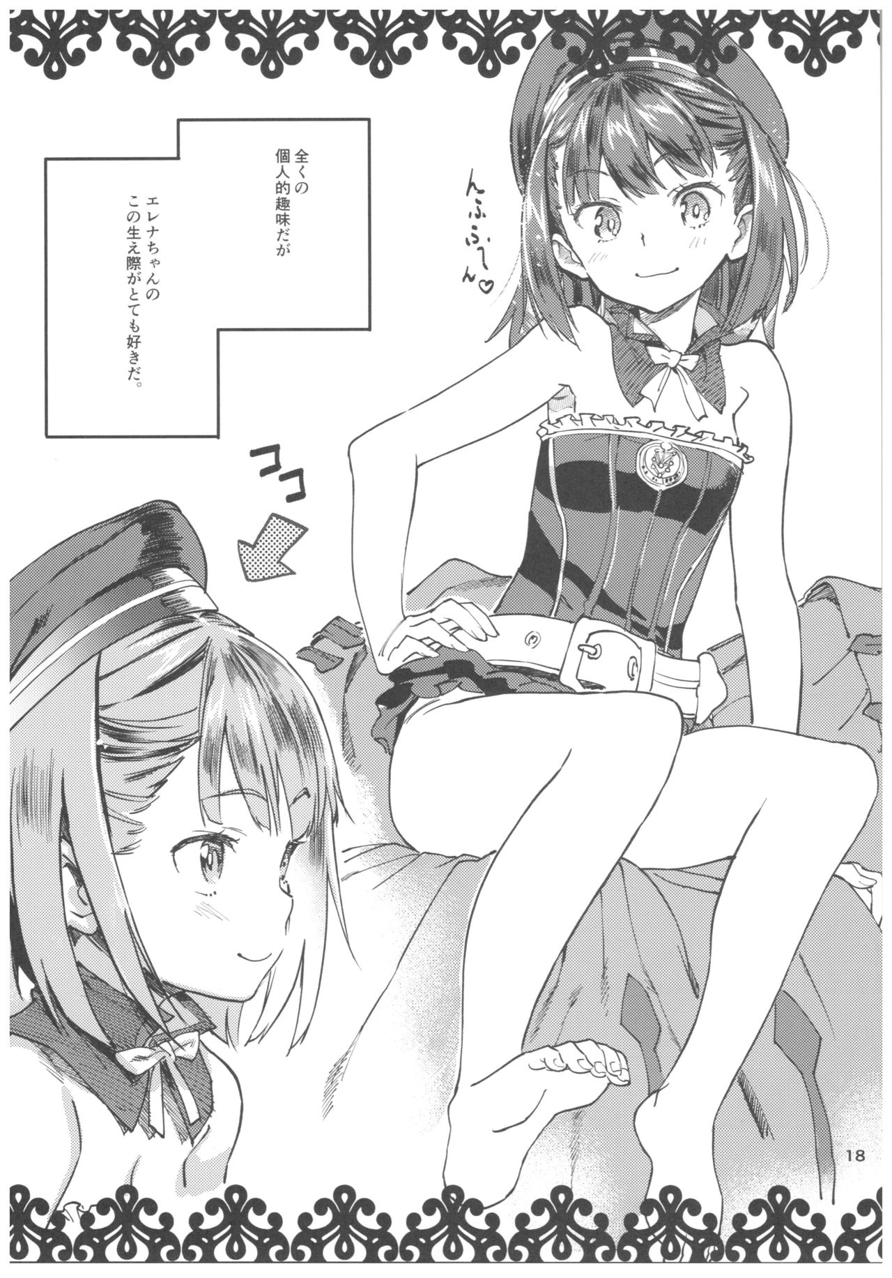 (C92) [小判堂 (さめだ小判)] お気にの娘と片っ端からエロい事がしたい! (Fate/Grand Order)