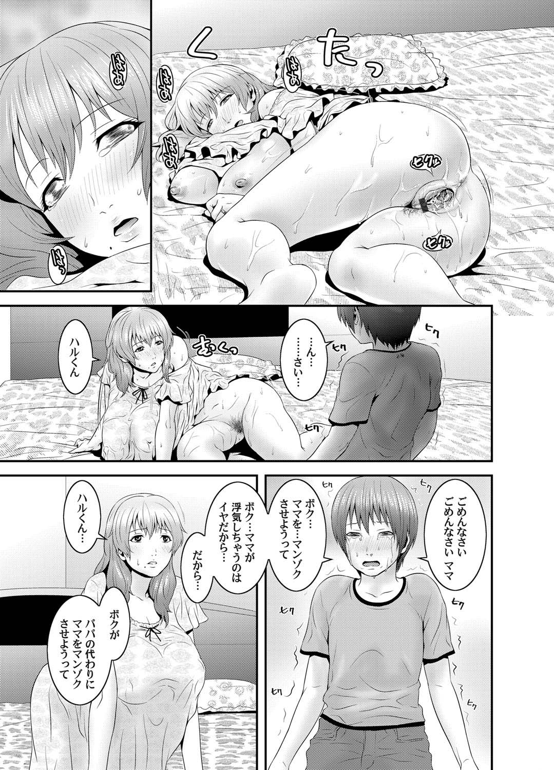 コミックマグナム Vol.29