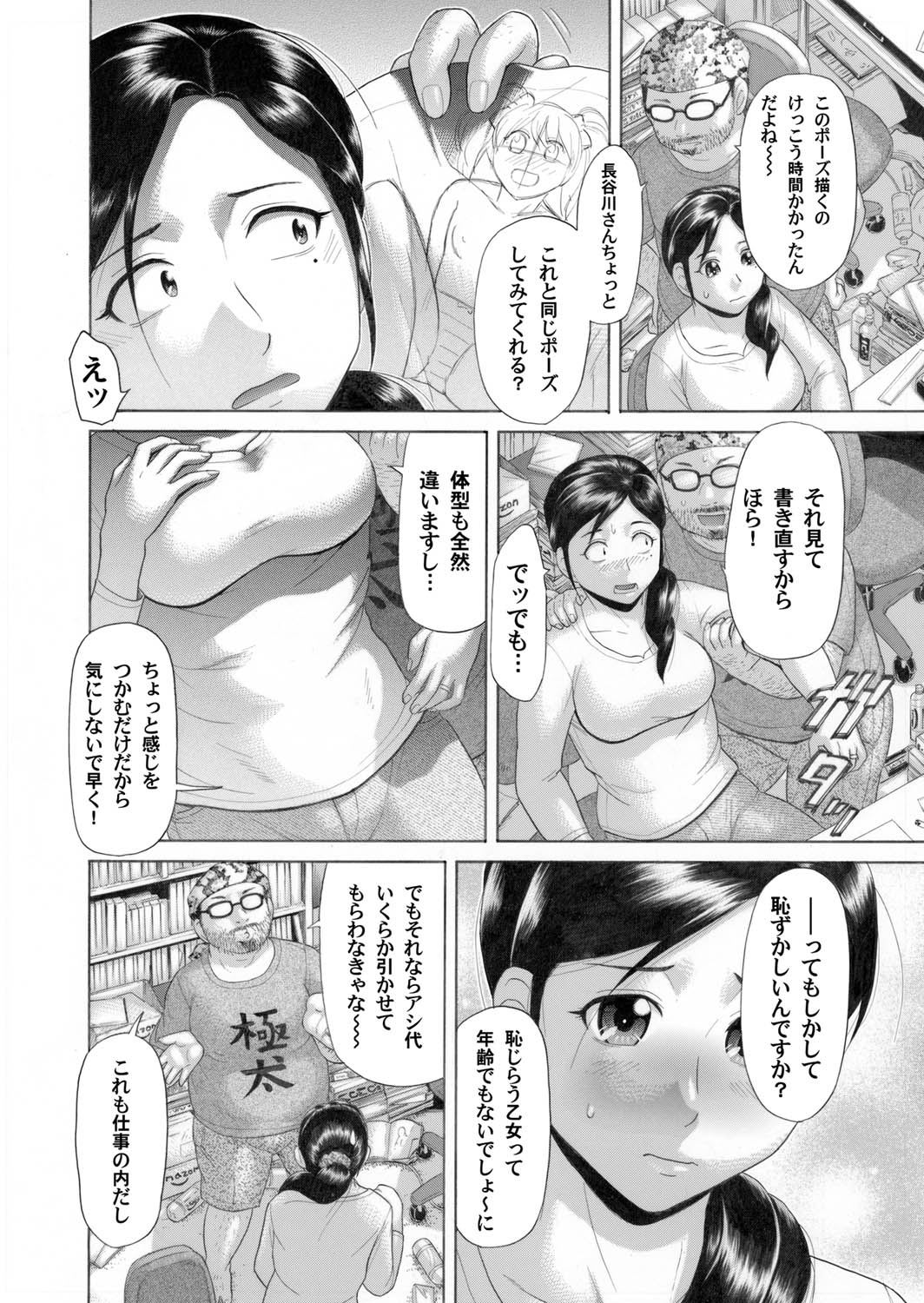 コミックマグナム Vol.29