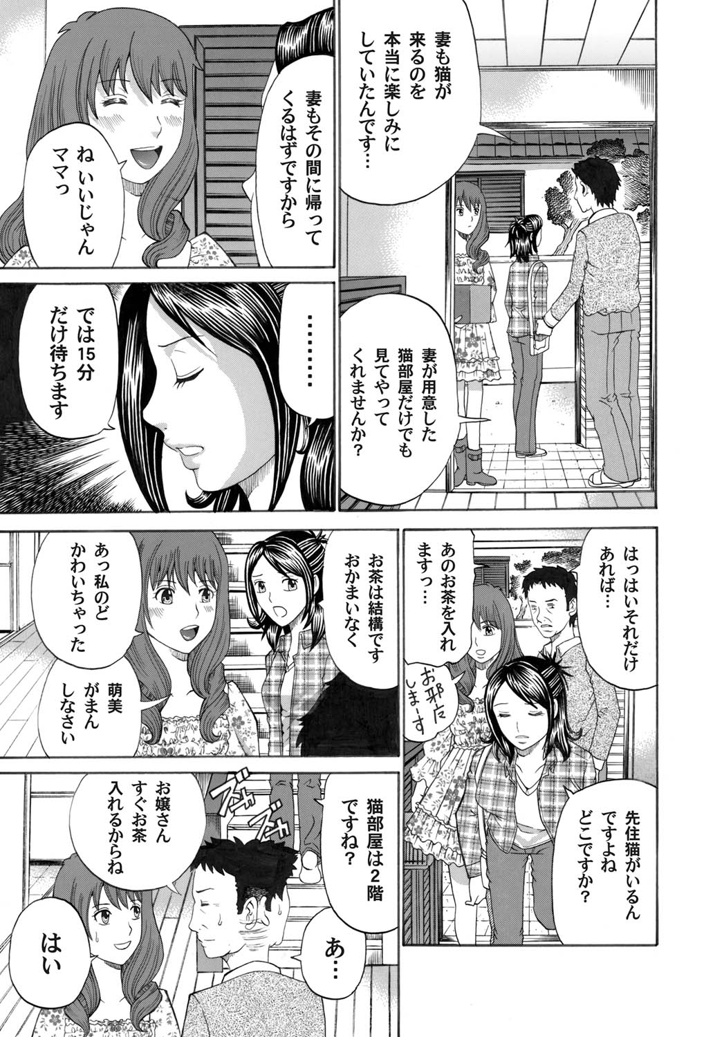 コミックマグナム Vol.29