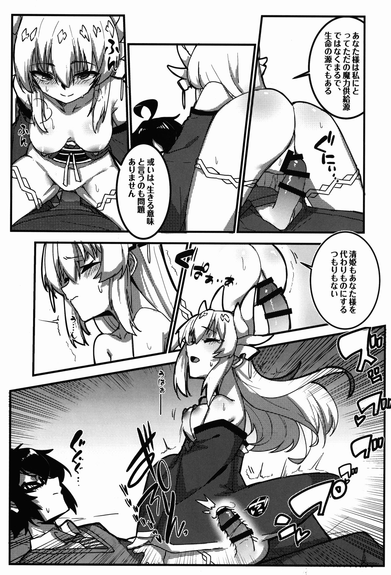 (C92) [うらずら] 狂化EXこの意味ですか?! (Fate/Grand Order)