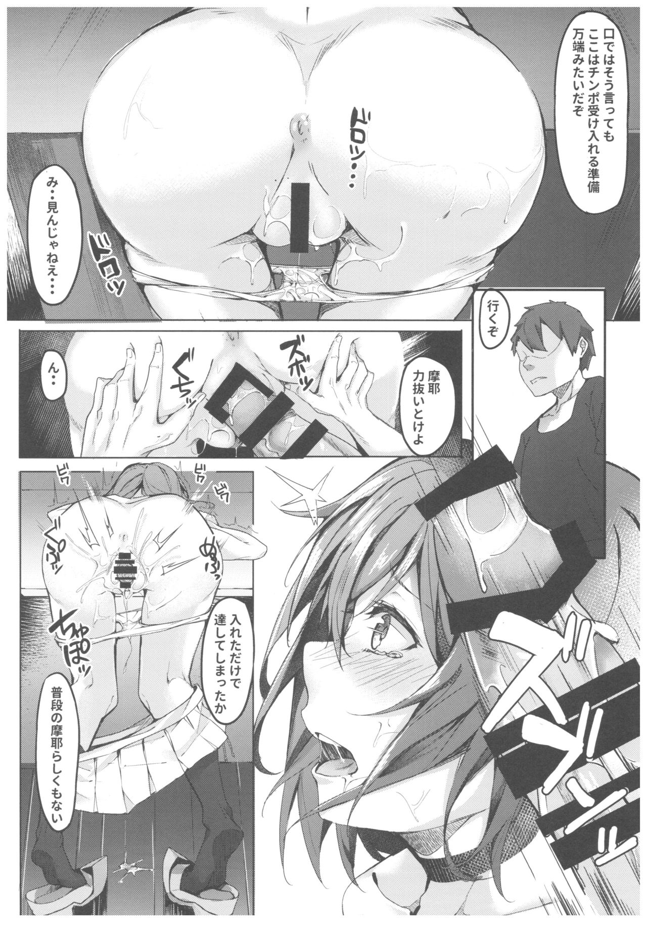 (C92) [J.D.World (文雅)] 摩耶夜伽 (艦隊これくしょん -艦これ-)