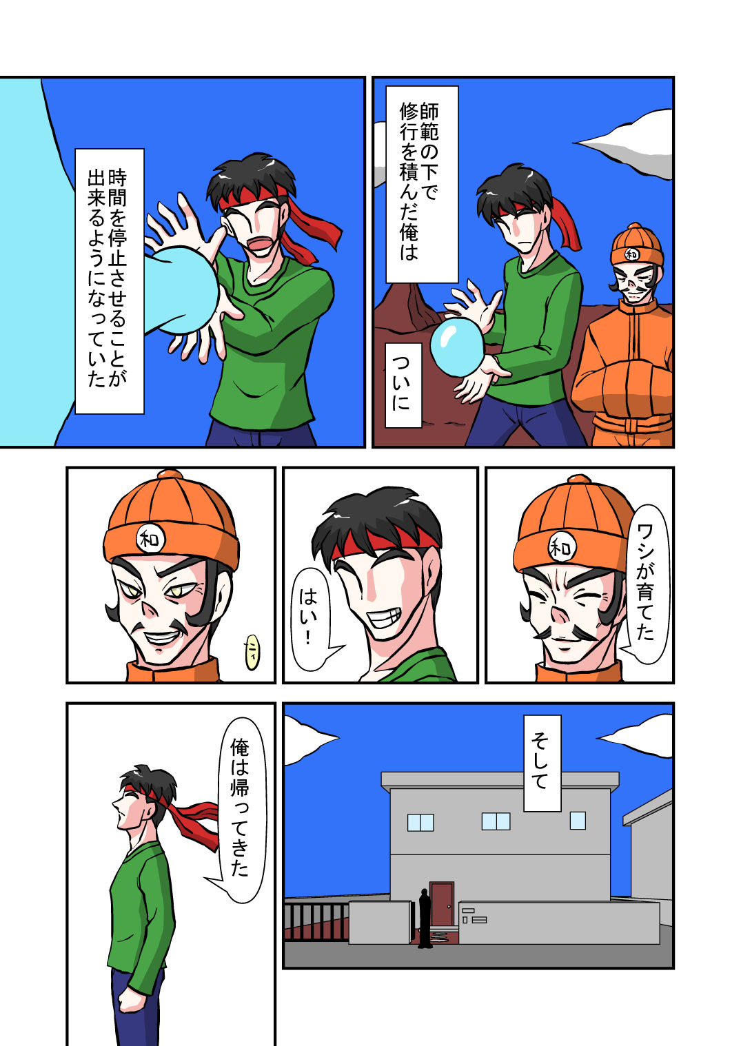 [NormalNEET_Complex!] 生意気な妹に時間停止で復讐?