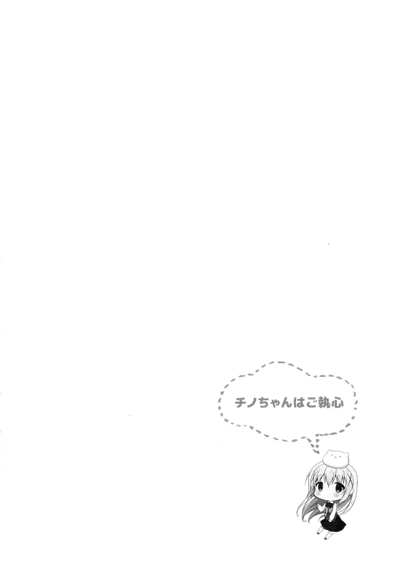 (C92) [CHOCOLATE CUBE (三輪フタバ)] チノちゃんはご執心 ココア√2 (ご注文はうさぎですか？)