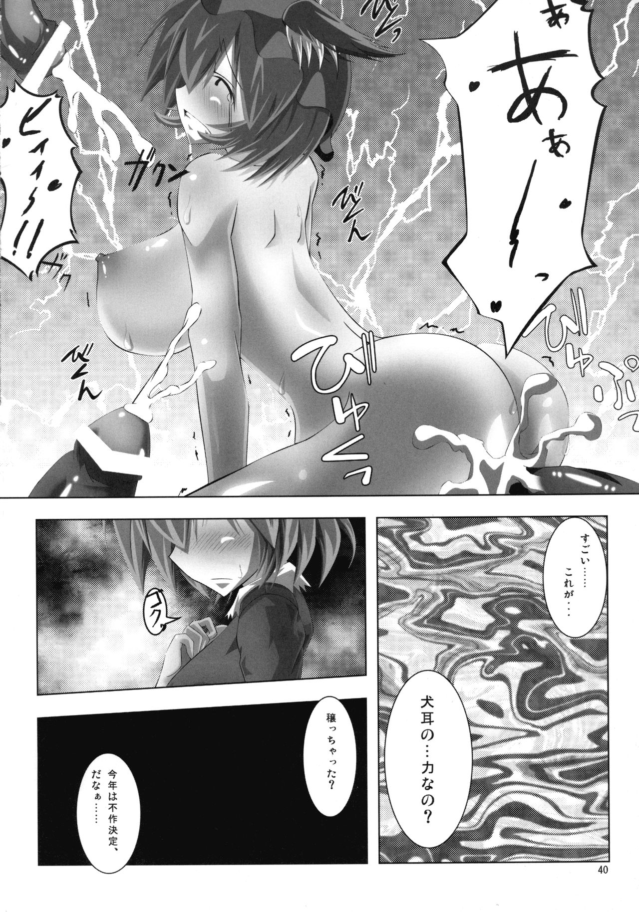 (例大祭7) [Forever and ever... (よろず)] 穣子の穣っちゃう合同誌 穣-MINORI- (東方Project)