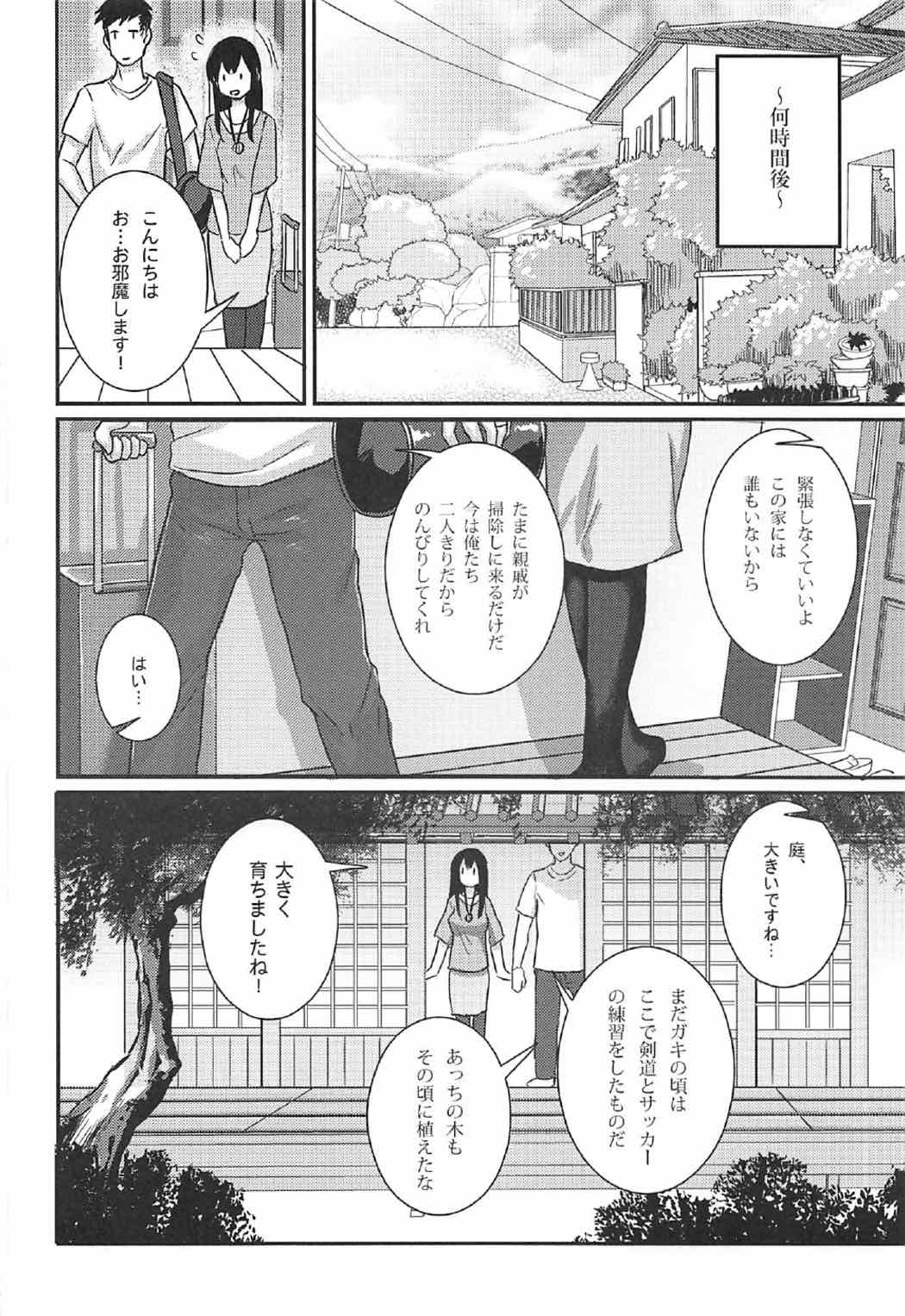 (C92) [天堂紙 (梟森)] 赤城さんと夏休み (艦隊これくしょん -艦これ-)