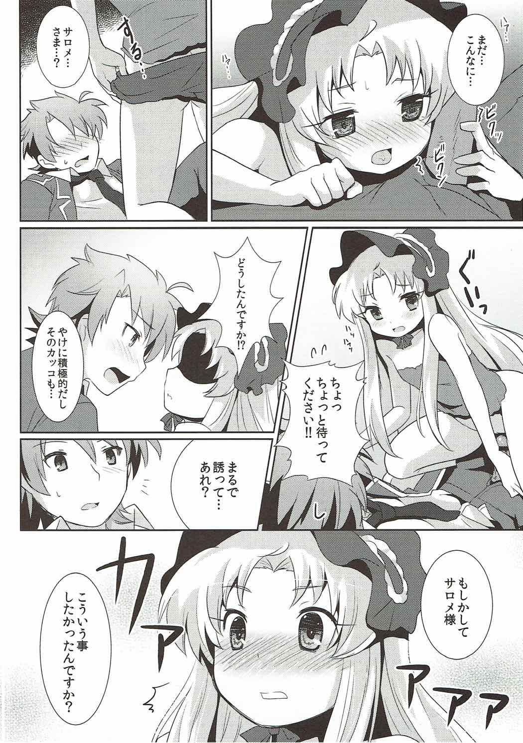 (貢ドル8) [SMYSLE (さんしょう)] しょっしょとしよっ! (快盗天使ツインエンジェル)